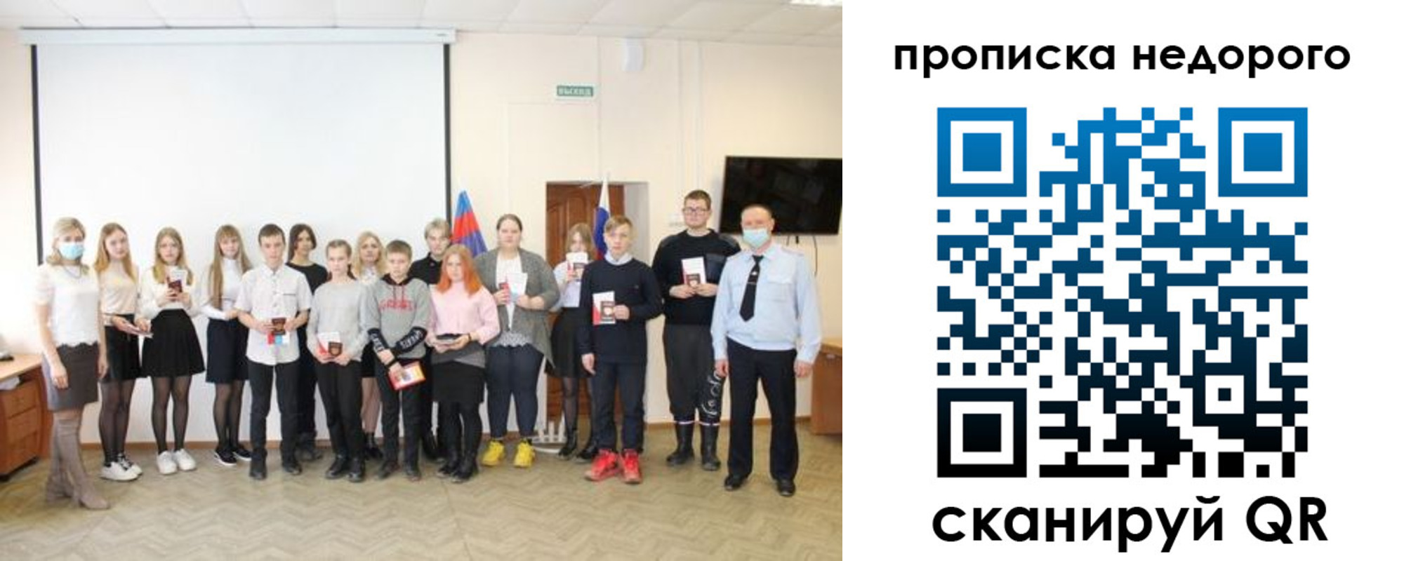 прописка гарантия в Красноуральске
