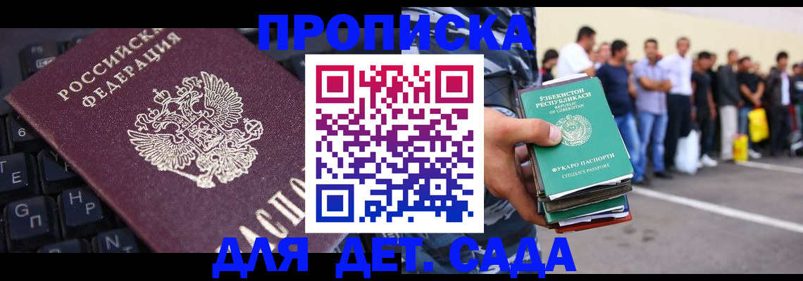 временная регистрация для школы в Красноуральске