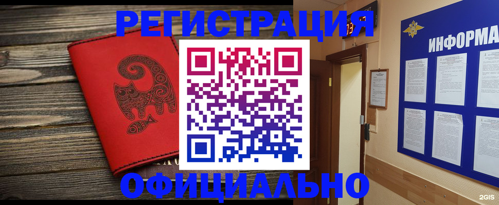 временная регистрация госуслуги в Красноуральске