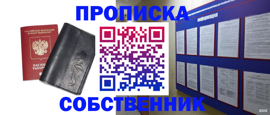 временная прописка в Красноуральске