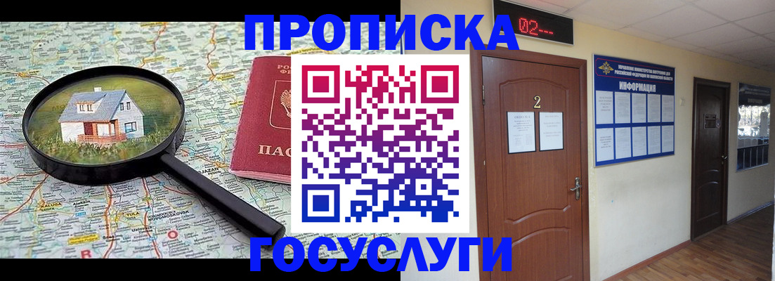 временная регистрация для школы в Красноуральске